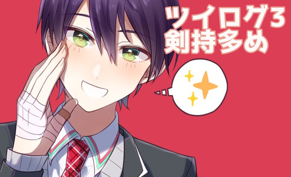 🌈🕒ツイログ3（⚔️多め）