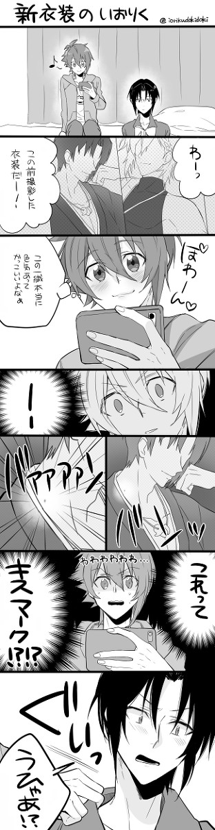 【いおりく】新衣装のいおりく