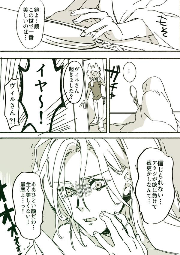 【ツイステ】なかよしなかよし【腐向け】