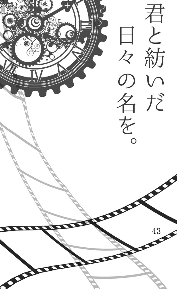 比治沖　ツイッタ小話まとめ本