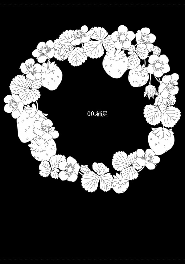 【軛】ブルーロビン【補足】