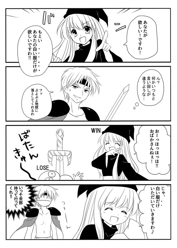 シェウィ？４コマ