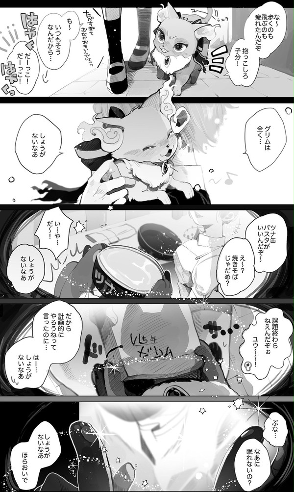 【ツイステ】帰るところ