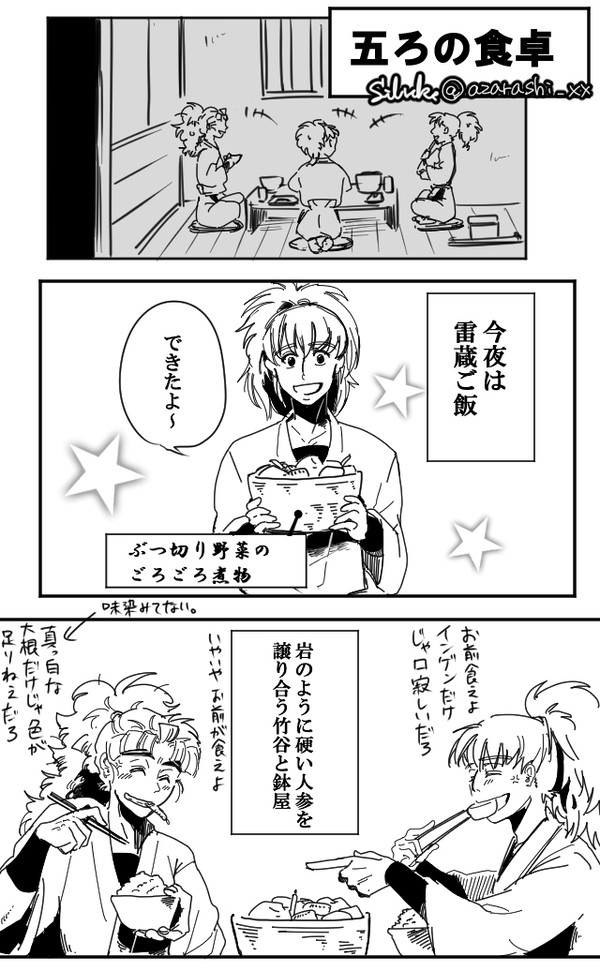 五年の食卓。