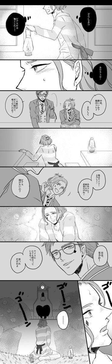 【トレケイ】シンデレラの夢を見る