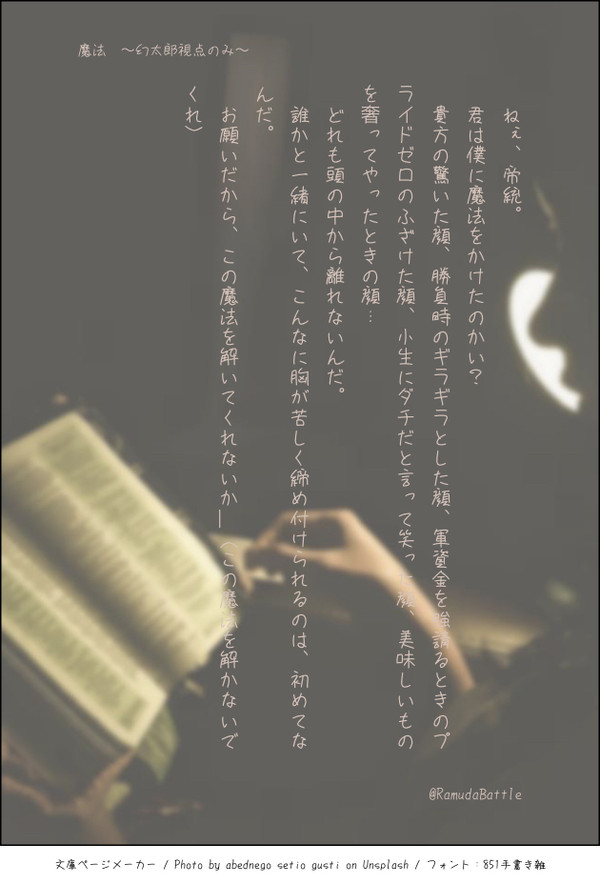 魔法　