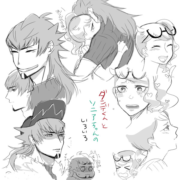 ダンソニ②