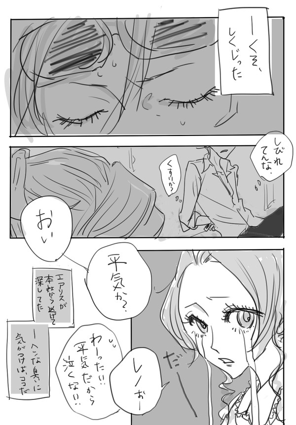 ルドレノと幼少期エア漫画