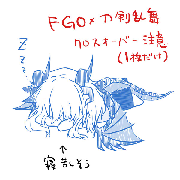ジクフリさんばっか