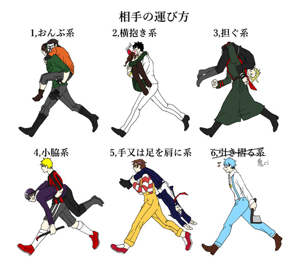 相手の運び方