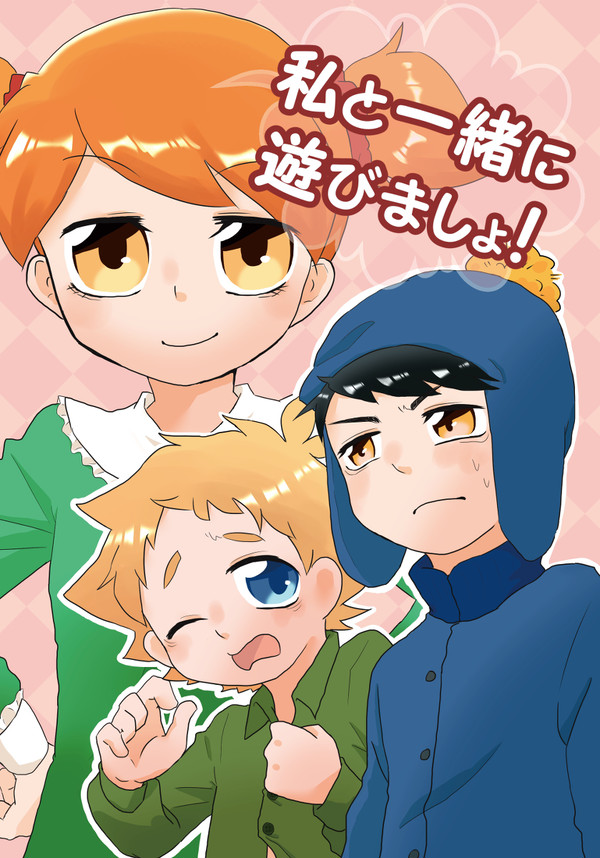 【creek+トリシア】私と一緒に遊びましょ！【web再録】