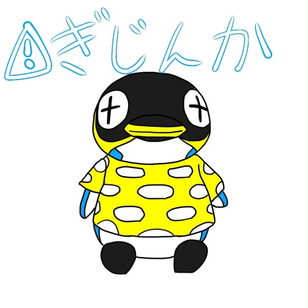 ビスくん擬人化