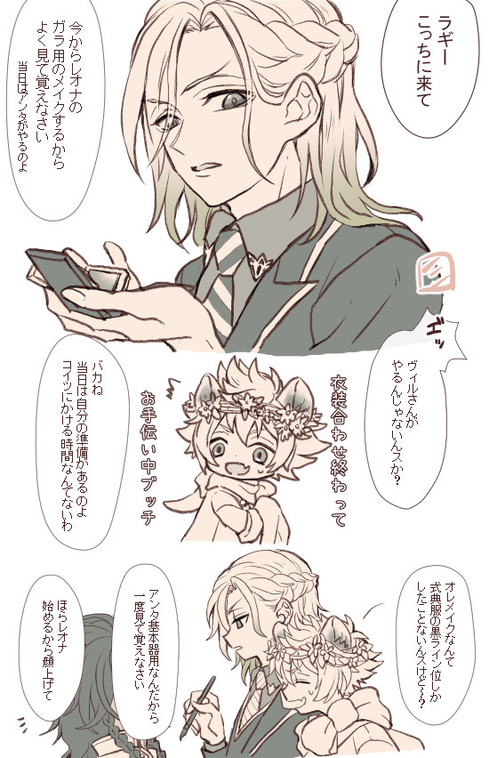 フェアリーガラ