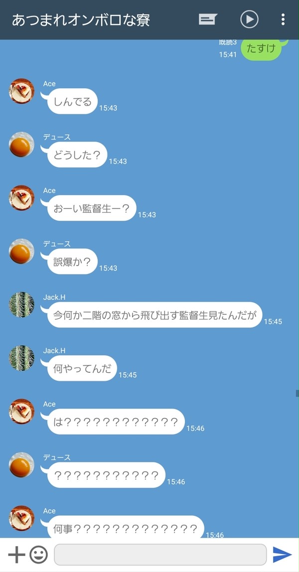 地獄の鬼ごっこが始まってしまった監督生