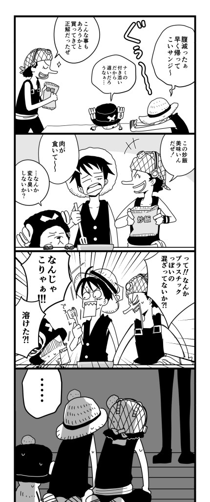 ワンピまとめ⑳