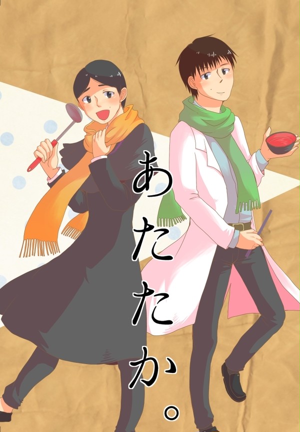 【再録/宮牧】あたたか。