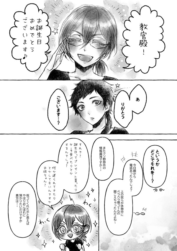 幼少期弓弦くんと茨くんの誕生日
