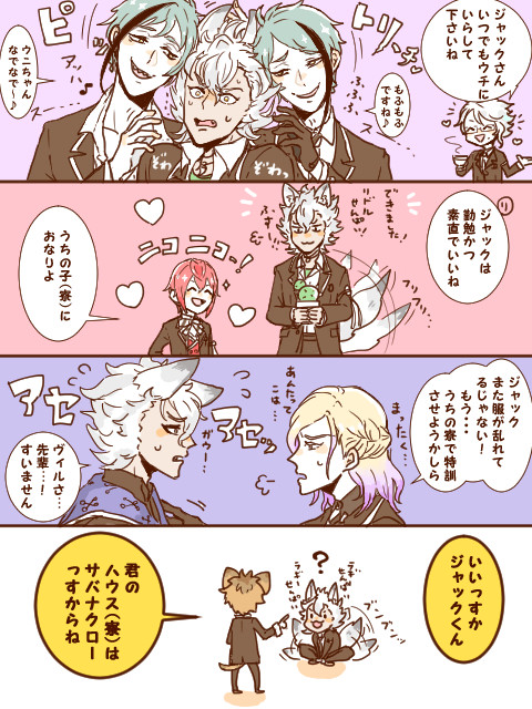 愛されジャックくん