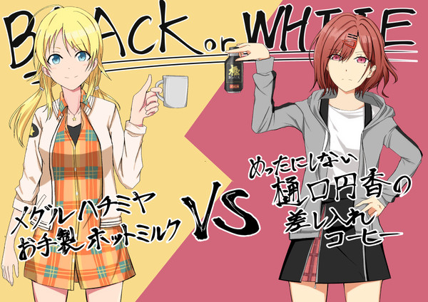 BLACK or WHITE