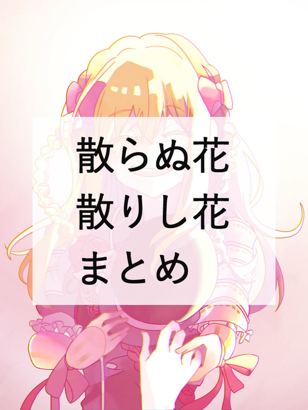 歴史修正主義者シリーズまとめ