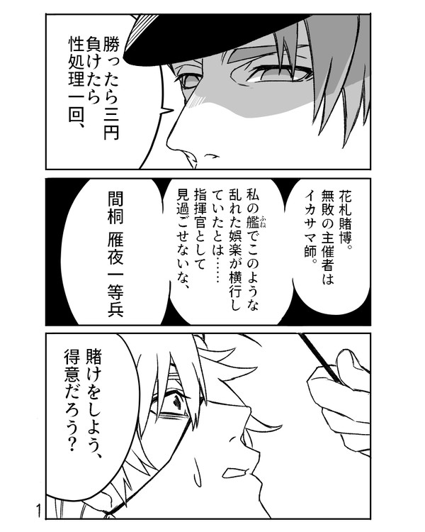 花札賭博