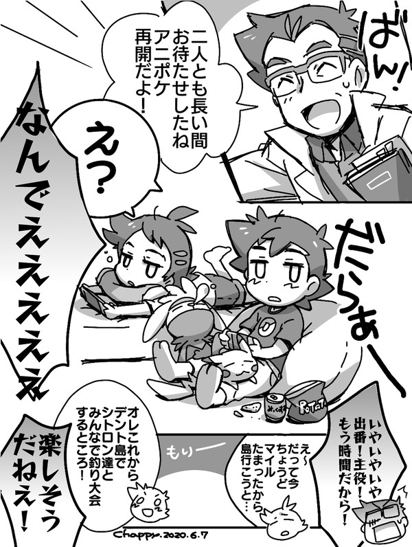 サトシとゴウのステイホーム