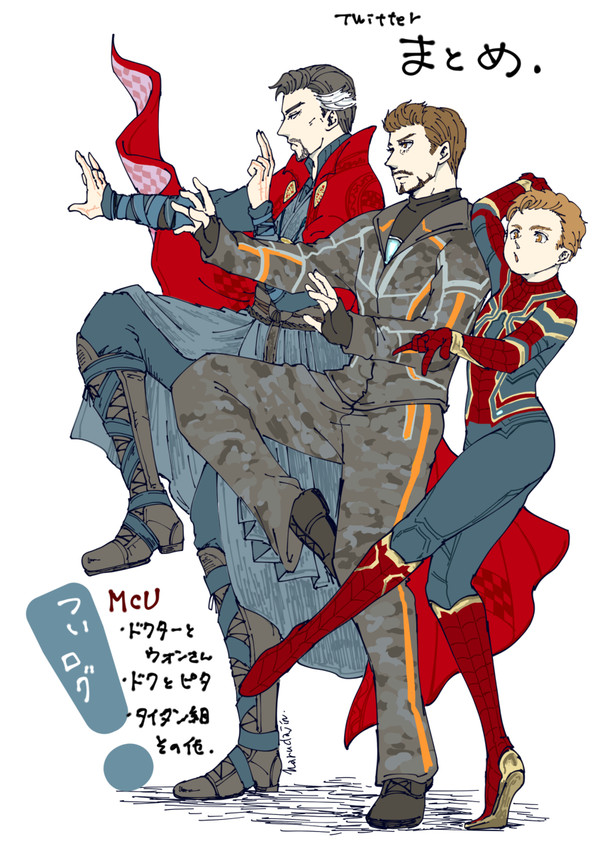 ツイログ（MCU）
