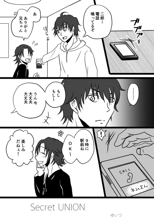 ブクロハマほのぼのログ