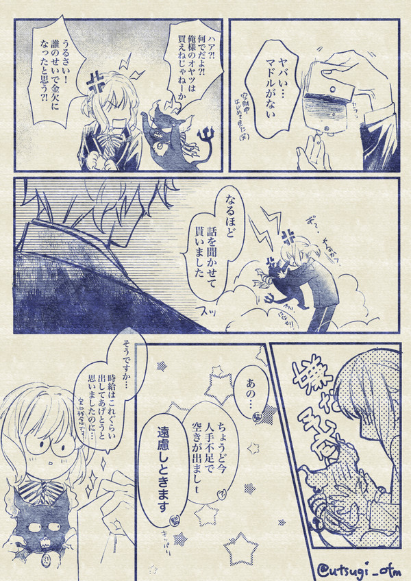 🐬🦈🐙と🦐