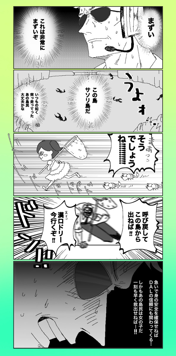 あつ森