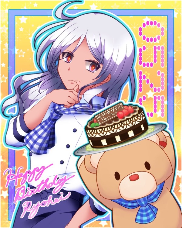 今年もおめでとうでした！