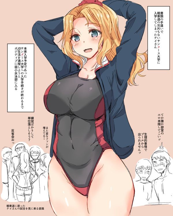 JDおケイさんの妄想