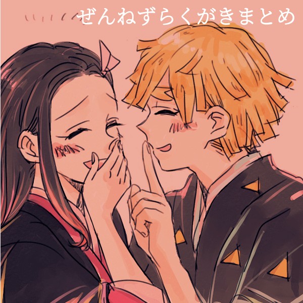 ぜんねずらくがきまとめ