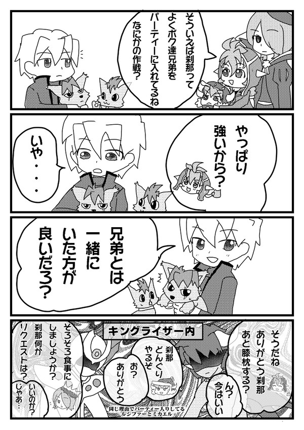 兄弟