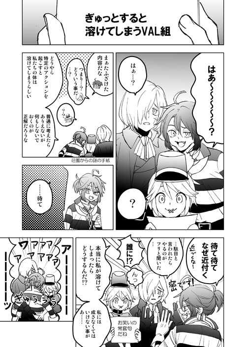 VAL組と納探傭占まんが
