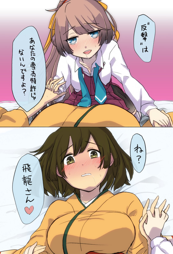 風雲と飛龍