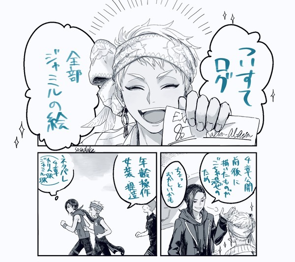 ついすてろぐ③
