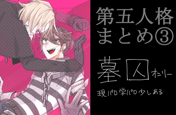 ててごまとめ3