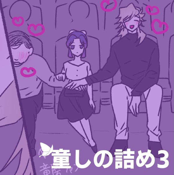 しのぶちゃん漫画まとめ3