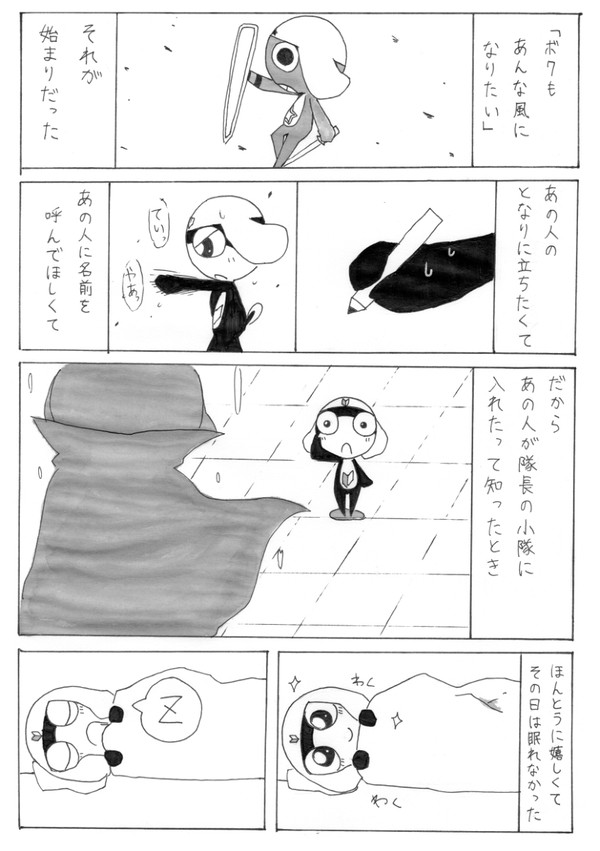 隊長について（いく）　【キャプション必読】