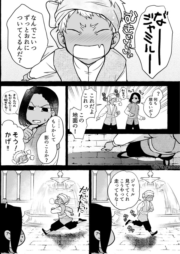 カリムとジャミルの「影」の話【幼少期捏造】