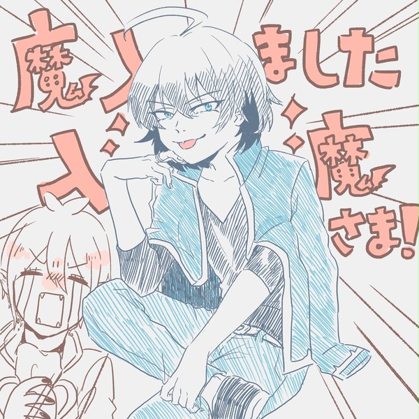 まいるまログ２