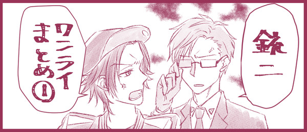 ワンライまとめ１