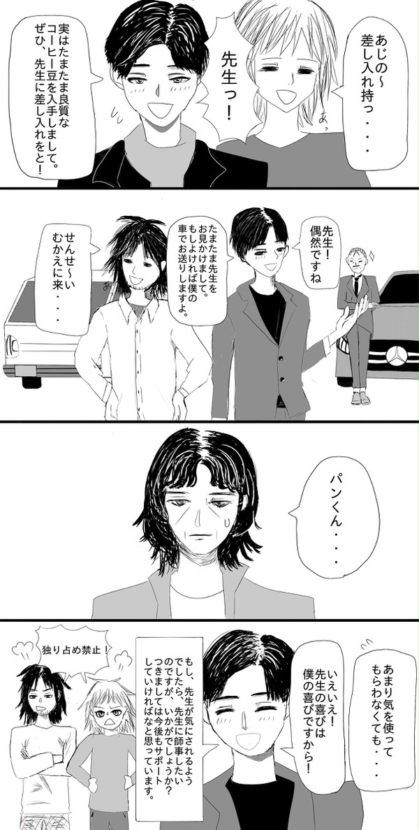 愛され阿字野