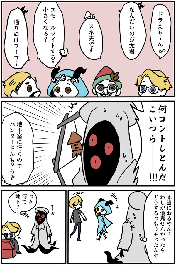 【第五人格】ハスターとドラえもん【実録】