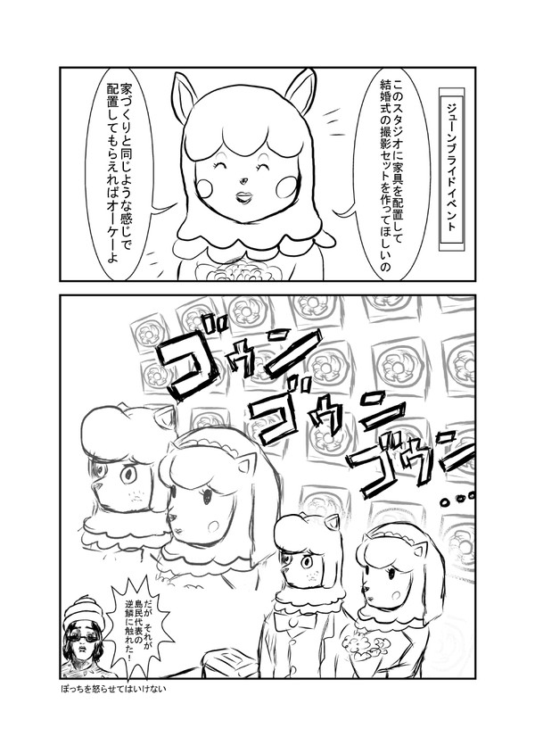 [さめチキ日記]ジューンブライドイベント
