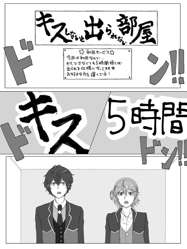蛍まひ ○○しないと出られない部屋