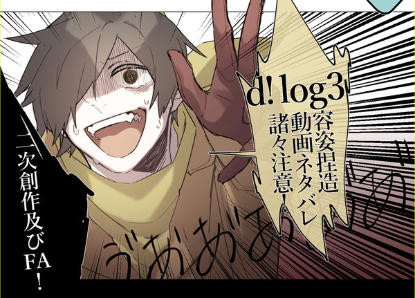 d! LOG3