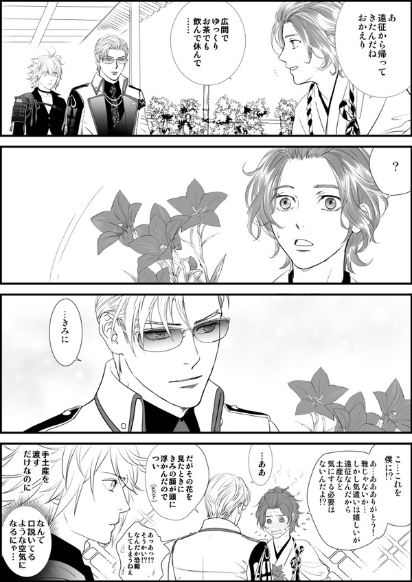 山鳥毛さんの土産物