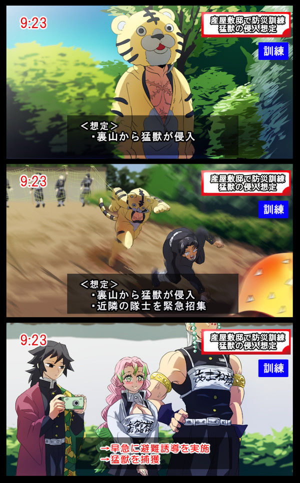 防災訓練をしよう